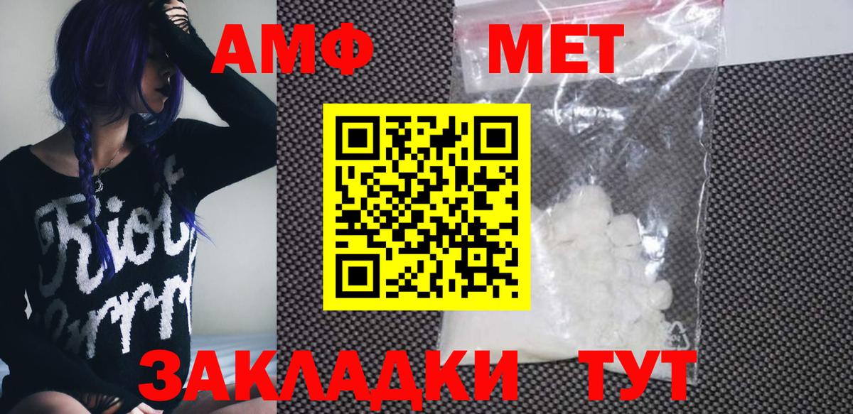 АМФЕТАМИН Premium Ирбит