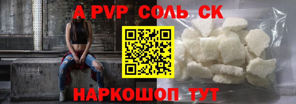 Альфа ПВП  Alpha-PVP VHQ  APVP СК КРИС  Ирбит  Вход с VPN  A PVP Соль 