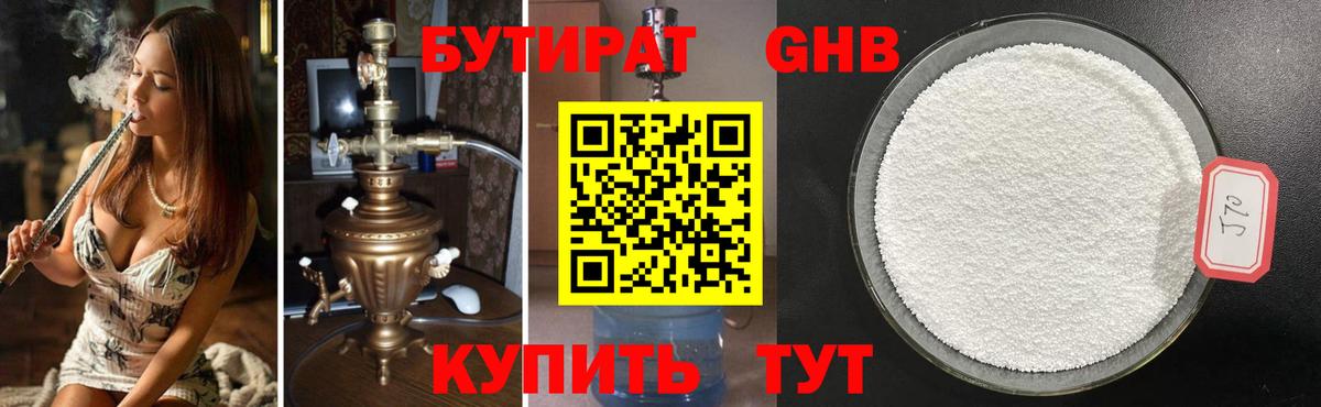 Бутират  Вход с VPN  Ирбит  БУТИРАТ буратино 