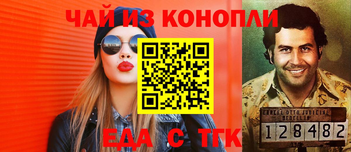 Ирбит  Cannafood конопля  Вход с VPN 