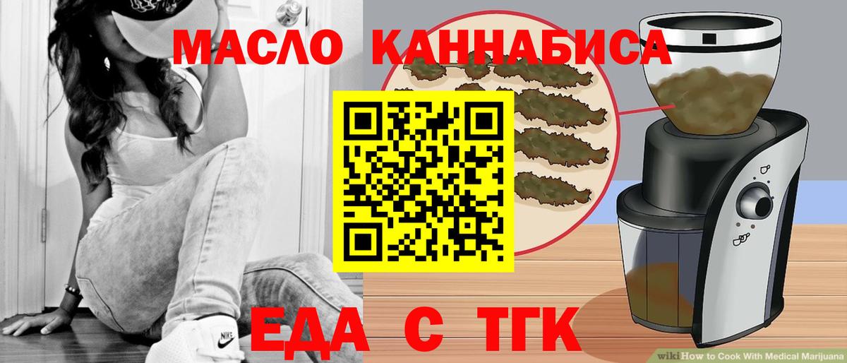 Печенье с ТГК марихуана Ирбит