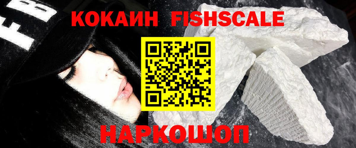 КОКАИН 97%  Вход с VPN  Ирбит  COCAIN VHQ 