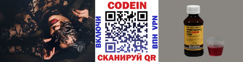 Codein Purple Drank  omg рабочий сайт  Ирбит 