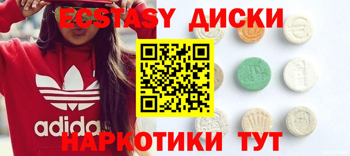 Ecstasy  Вход с VPN  ЭКСТАЗИ таблы  Ирбит  ЭКСТАЗИ XTC 