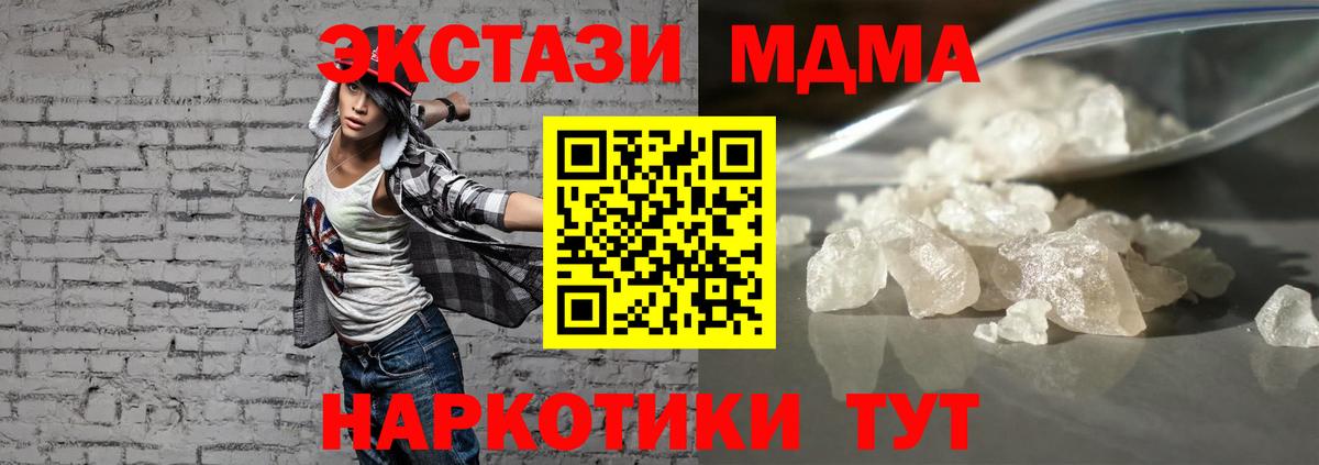 Ирбит  MDMA Molly  MDMA  Вход с VPN 