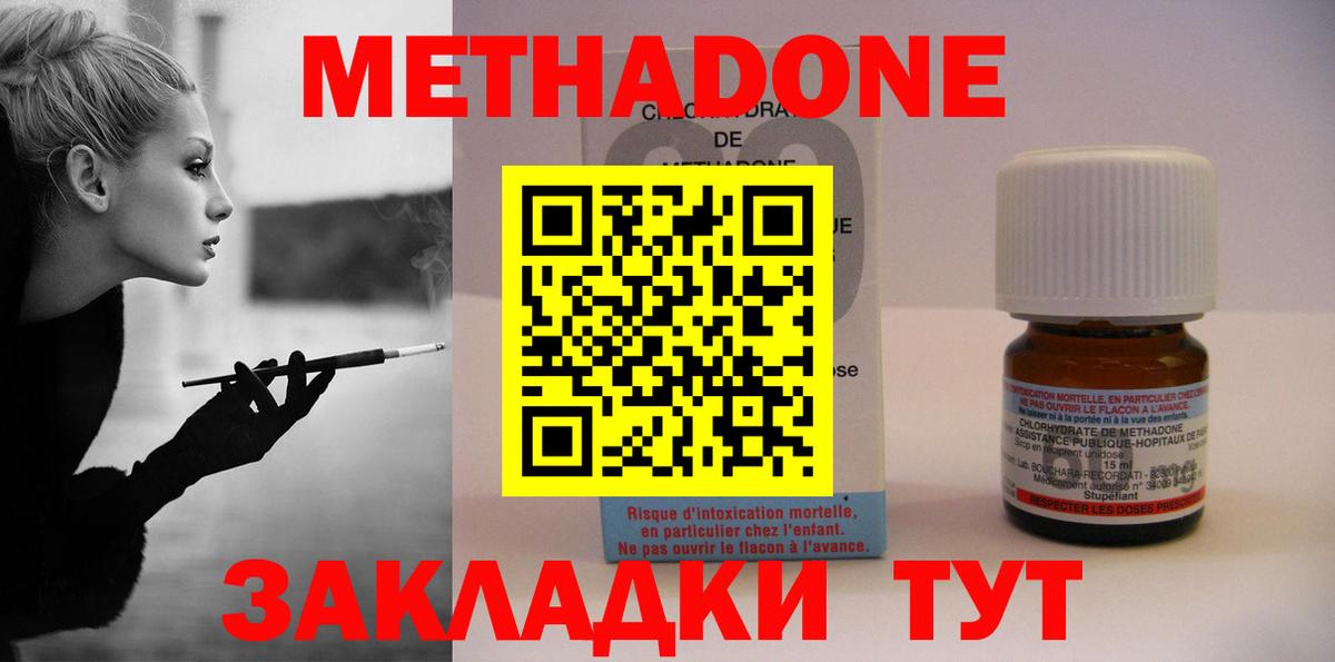 Ирбит  Метадон кристалл  Вход с VPN  МЕТАДОН кристалл 