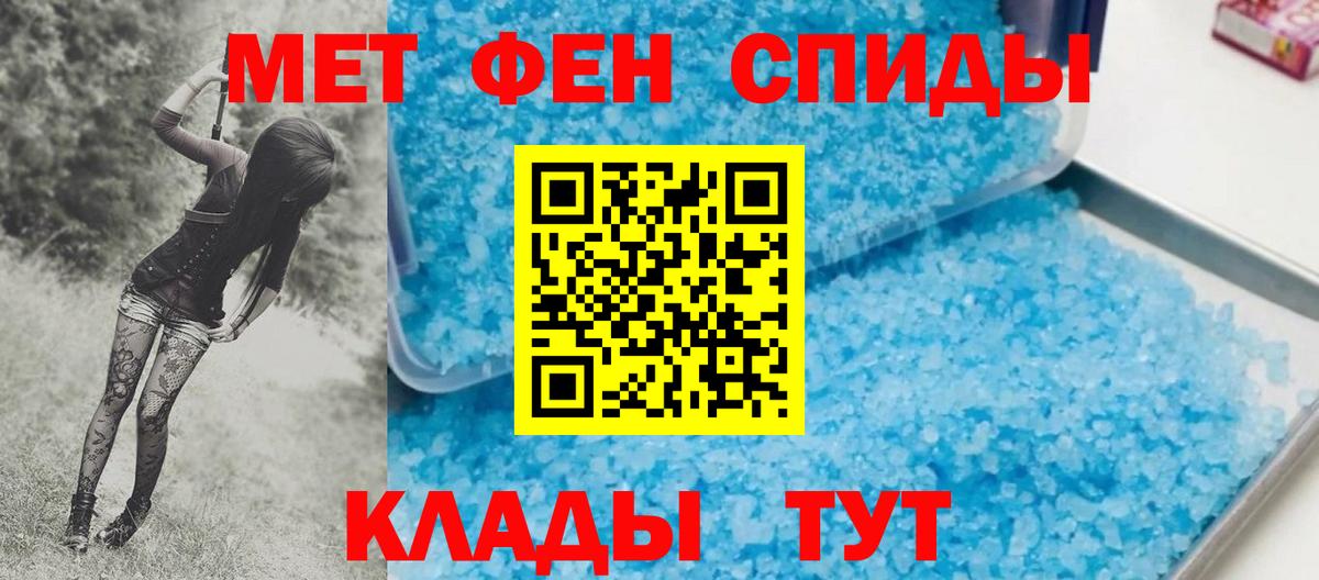 Первитин кристалл Ирбит