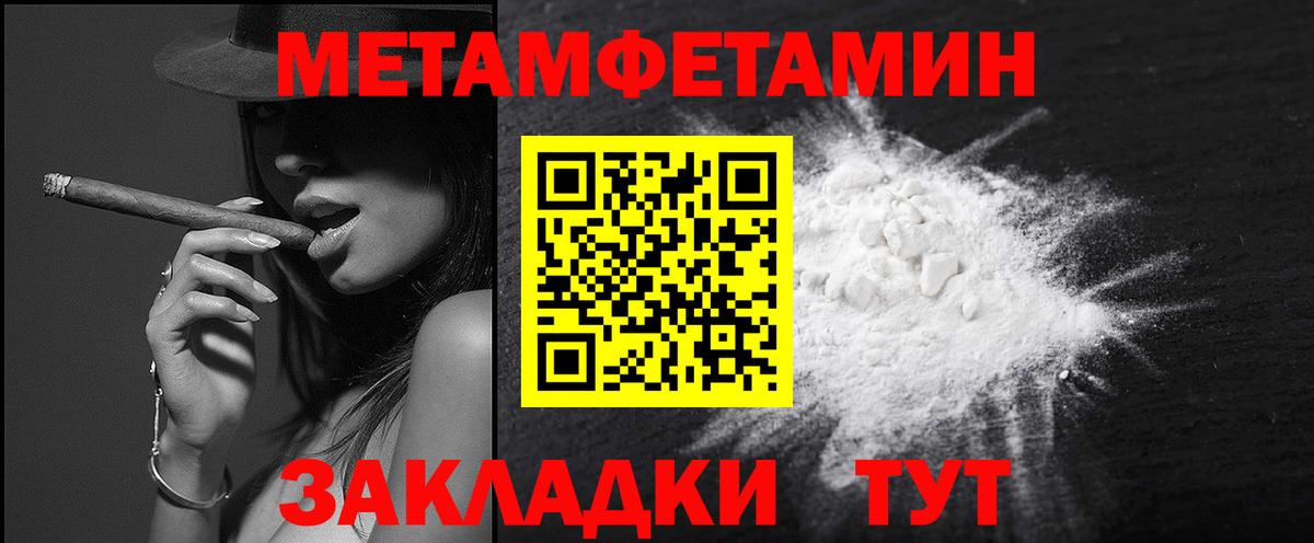 Первитин кристалл  Первитин кристалл  Ирбит  Вход с VPN 