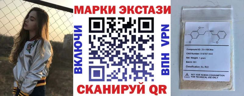 Марки 25I-NBOMe 1500мкг  Ирбит 