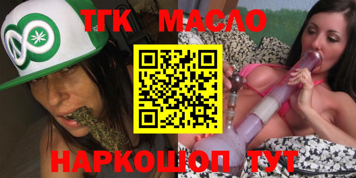 Дистиллят ТГК THC oil  Вход с VPN  Ирбит 